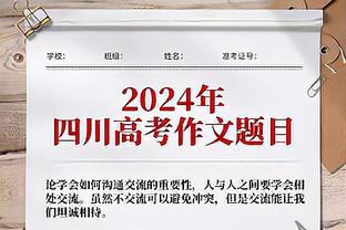 海斯谈浓眉大号两双：这些都是我试着向他学习的东西